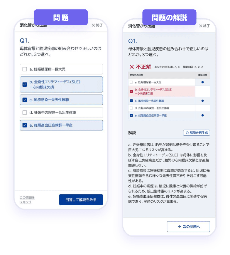 スマホワンタップで一問一答、AIが解説