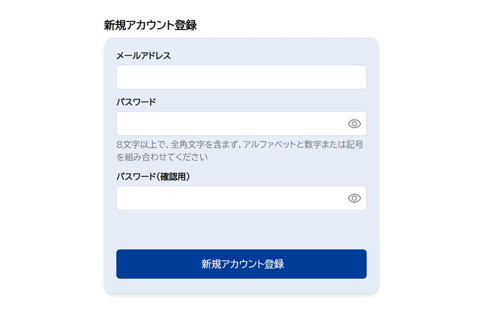 メールアドレス、パスワードを設定